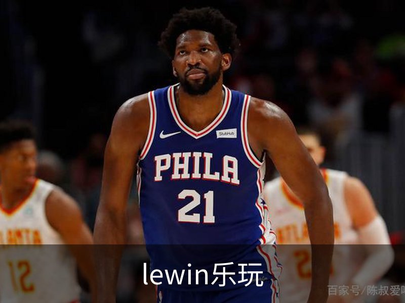 关于lewin乐玩